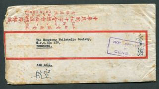 1941 China Red Cross Airmail Cover Kwei Yang To Hong Kong With Letter Inside