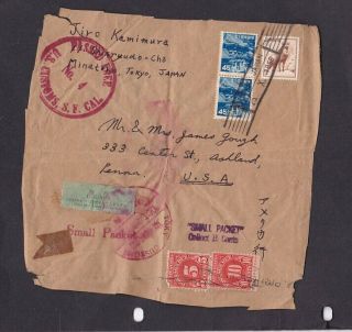 Japan 1956 Cover Front To The Usa With Postage Due Stamps 98 - Yen Rate