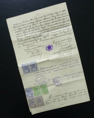 Serbia 1903 Complete Rare Early Document - Revenue Stamps J1