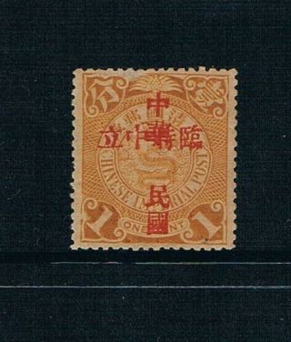 1912 Provisional Neutrality Ovpt On Coiling Dragon 1ct Sg 184 Vlh