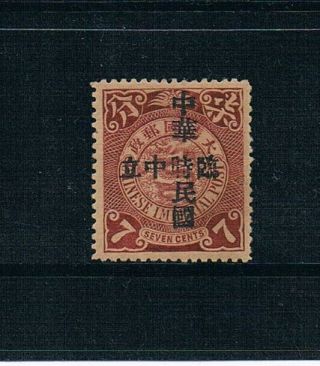 1912 Provisional Neutrality Ovpt On Coiling Dragon 7cts Sg 186