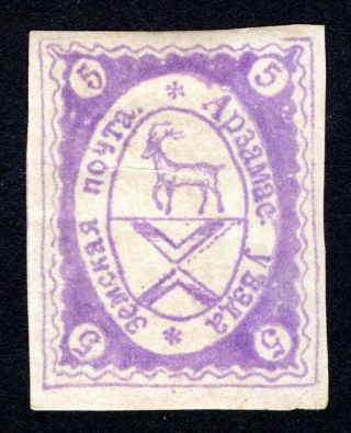 Russian Zemstvo 1886 Arzamas Stamp Solovyov 8 - 25 Mh Cv=40$ Lot5