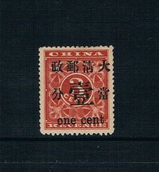 China 1897 Red Revenue Stamp Ovpt,  1 Cent On 3 Cents L/h Well - Centered