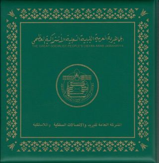 Libya And Egypt 202 Stamps 1888 - 1995
