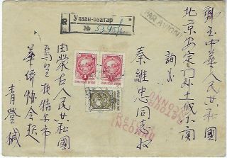 Mongolia 1960s Registered Airmail Cover To China Returned Unknown