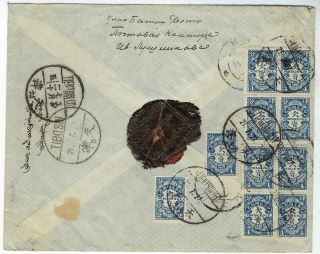 Mongolia 1927 reg multi franked cover to Tientsin China with 3 perprints 2