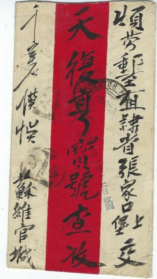 China Mongolia 1930s cover Ulanbator via Manchouli Postage dues Kalgan 2