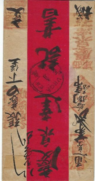 China Mongolia 1910s Urga to Kalgan red band cover 3c Junks x 2 2
