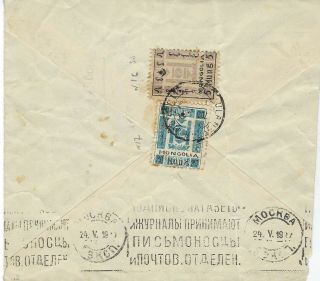 Mongolia 1927 Bank Cover To Moscow With 1926 Currency 5m And 20m