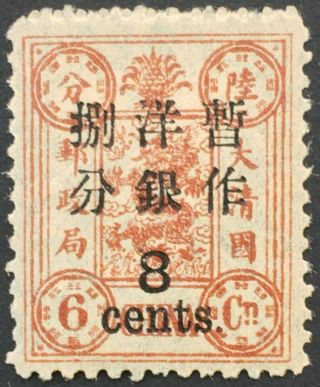 China,  1897 Surcharge 8c On Dowager 6c,  Wide Space,  Mh