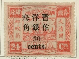 China,  1897 Surcharge 30c On Dowager 24c,  Small Print,  Mh
