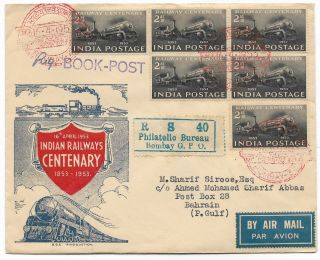 India 1953 Indian Railways Centenary 1853 - 1953 Fdc