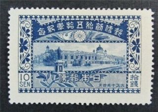 Nystamps Japan Stamp 166 Og H $200