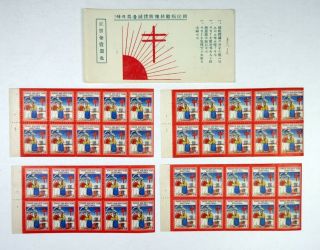 Korea.  1933 - 34 Tuberculosis Christmas Seal 4 Booklet Panes Of 10 Og Stamps Nh