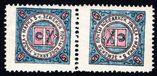 Russian Zemstvo 1902 Kobelyaksky Tete - Beche Pair Stamps Solovyov 3a Mh Cv=750$