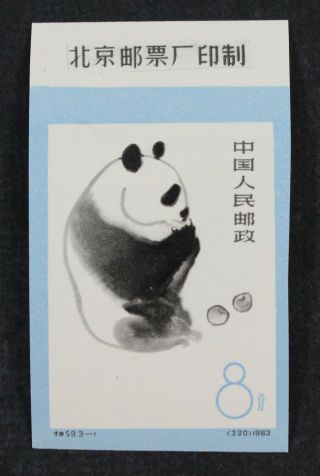 Ckstamps: China Prc Stamps Scott 708 Nh Og Imperf Light Fingerprint On Gum