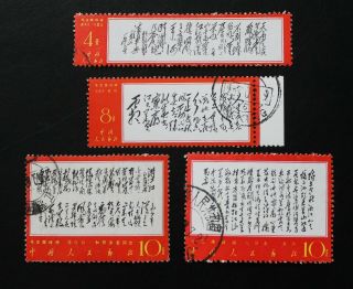 4 Pieces Of P R C China 1967 Tamps Chairman Mao W7 Part Set,  Cto