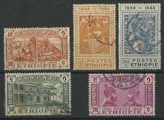 Ethiopia 1947 Postal Service 50th Anniv Set