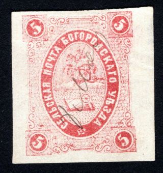 Russian Zemstvo 1880 Bogorodsk Stamp Solovyov 18 Mh Cv=750$