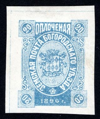 Russian Zemstvo 1896 Bogorodsk Stamp Solovyov 180a Mh Cv=750$