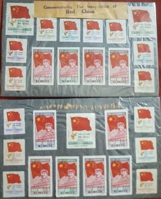 China Stamp Mao Flag 1950 Complete Set Mh