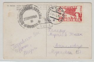 Carpatho Ukraine,  9/5/1945 (victory Day),  Mi 78a On Postcard