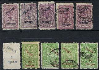 Mongolia 1931 Postage Surcharged Fiscals Accumulation