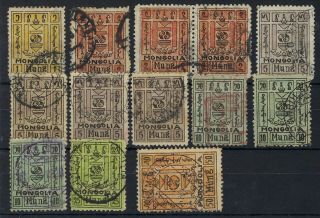 Mongolia 1926 Currency Duplicated Accumulation