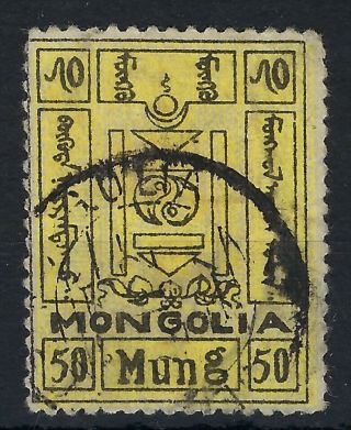Mongolia 1926 Currency 50m Error Of Colour Black And Yellow