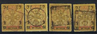 Mongolia 1924 first issues mainly accumulation 2