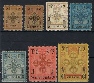 Mongolia 1924 Mixed Perfs First Set Never Hinged