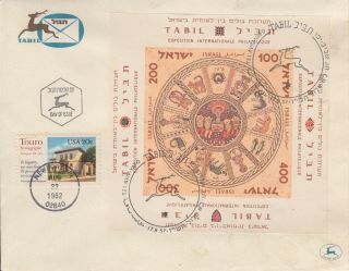 1982 2017 Touro Synagogue Fdc On 1957 Israel Fdc Tabil Souvenir Sheet 336/500