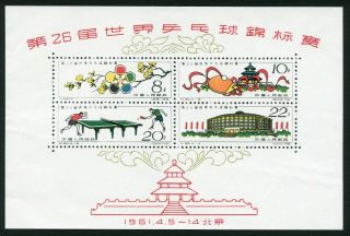 China 1961 26th World Table Tennis Championship Beijing Mngai F/vf Block