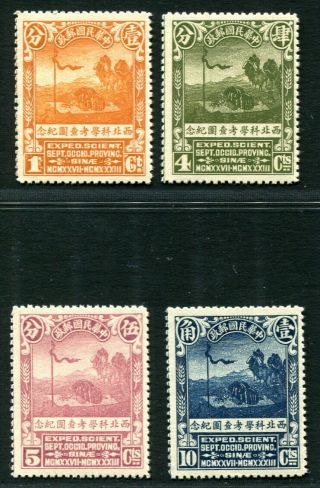 China 1932 North - West Scientific Expedition Mlh/mh Og Vf Complete Set