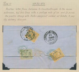 1876 TURKEY COVER SALONICA TO CONSTANTINOPLE LOCAL POST TYPE III,  CITY DELIVERY 2