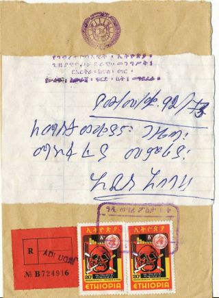 Ethiopia 1981 Adi Ugri Eritrea Reused Registered Cover To Addis Ababa