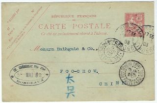 French Po China 1903 Incoming 10c Stationery Via Amoy To Foochow