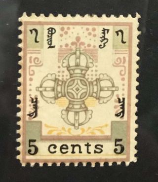 N119 Mongolia China 5 Cents Perf.  11.  5 Very Scarce & Rare Og Vf