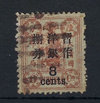 China 1897 Empress Dowager Large Surcharge Wide Spacing 8c On 6ca