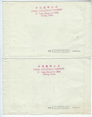 China PRC 1964 Peonies set of 3 illustrated fdc to England 4