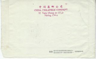 China PRC 1964 Peonies set of 3 illustrated fdc to England 5