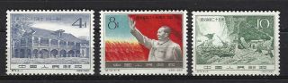 China Prc Sc 487 - 89,  25th Anniv.  Of Comm.  Party Conference Tsunyi C74 Nh