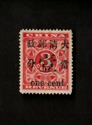 1897 Peoples Republic Of China Red Revenue 1 Cent/ 3 Cent 78