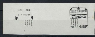 China Manchukuo 1940 National Census set of two black proofs 2