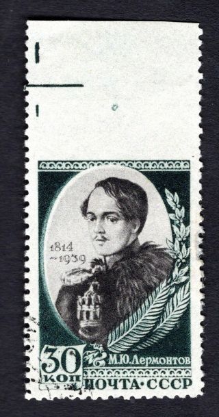 Russia Ussr 1939 Stamp Zagor 622 Pb Missed Perf.  At The Top Cv=870$