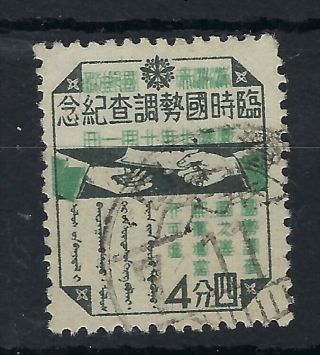 China Manchukuo 1940 National Census 4f Green Printed Double