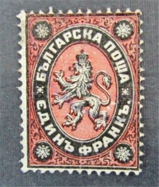 Nystamps Bulgaria Stamp 5 $40