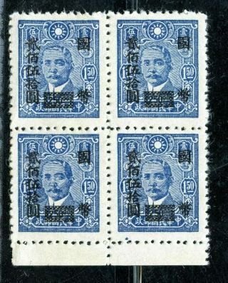 1946 3rd Union Surcharge $250 On $1.  5 Perf 10 Variety Block Of 4 Mnh Chan 934b
