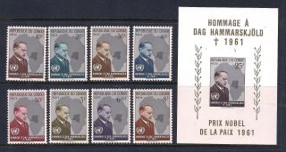 Congo Complete Stamp Set Scott 405 - 412,  Ss 413 Mnh Fresh Dag Hammarskjold