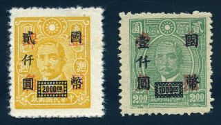 1949 Gold Yuan Unissued Chi Yang Set Never Hinged Chan G76 - 77